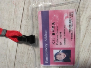 チューエンの仲間　藤村　里美