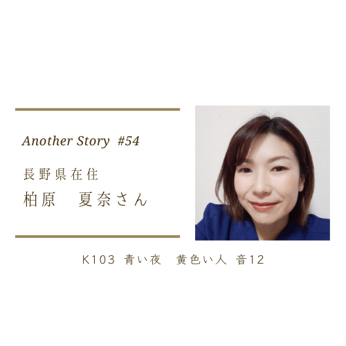 「人に夢と希望を与える」ーこのキーワードが私の背中を押してくれました。